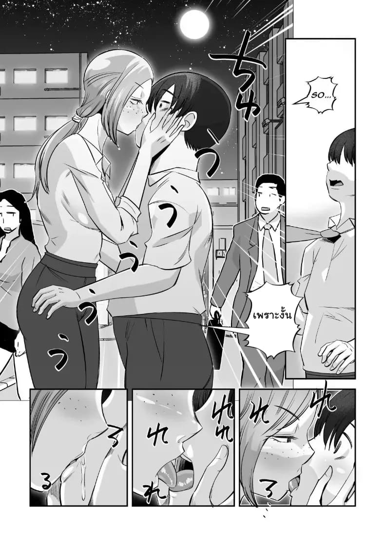 อ่านโดจิน กับดักความน่ารักสาวขี้ยั่ว แปลไทย